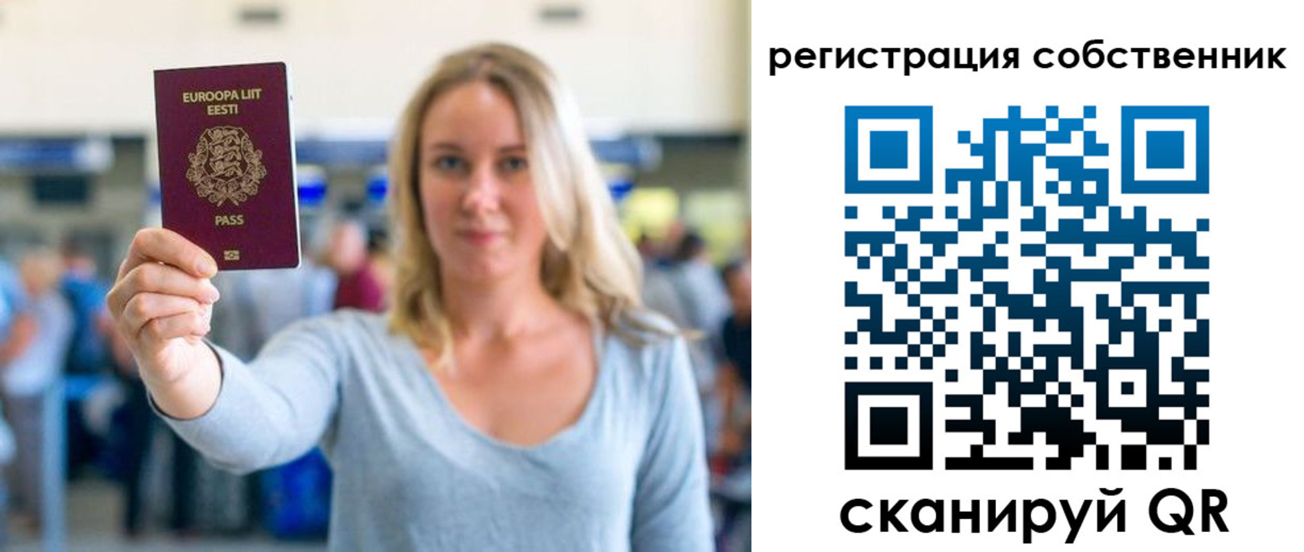 прописка для кредита в Магнитогорске